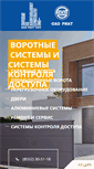 Mobile Screenshot of dks.riat.ru